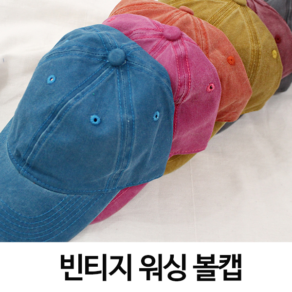 <B class="nakText">#NAKMADE.</b> Smoothie washed cap hats that you want to own in each color