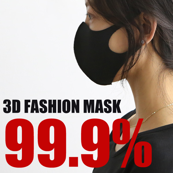 <B>#NAKMADE.</b> Antibacterial 99.9% neoprene 3D three-dimensional fashion mask 5-piece set