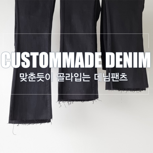 Custom made semi-boot cut black pants that save repair costs