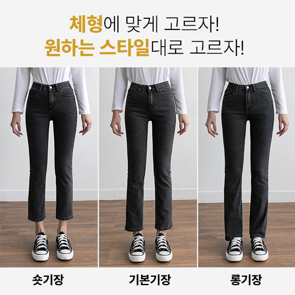 According to your body type, according to your style! 3 Type Hidden Banding Straight Black Blue Denim Pants