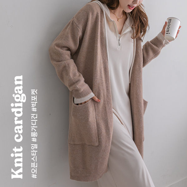 <B class="nakText">#NAKMADE.</b> Open style Long Knit Cardigan that is good for covering the body shape with a light touch