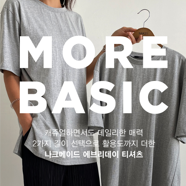 <B class="nakText">#NAKMADE.</b> Long & Medium length selection! Daily T-shirt/layered look