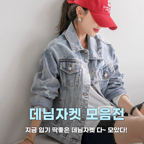<font color="cc0000"><b>[I collected all the denim jackets! Even Special Sale! ]</b></font><br> Perfect for wearing in spring~ 9 types of denim jackets 19,900~ Nak Exclusive Special Sale