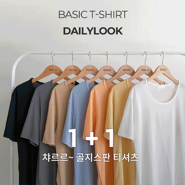 <font color="cc0000"><b>[1+1♥ 2 piece special price 50% off]</b></font><br> The ultimate daily basic tee! Special price for 2 Corrugated T-shirts with crazy elasticity that make it look like you haven't worn them!!