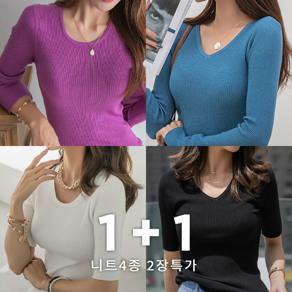 <font color="cc0000"><b>[ 1+1 / 2 sheets Special Sale ]</b></font><br> Corrugated Round/V-neck Knit 4 types, 2 pieces Special Sale!