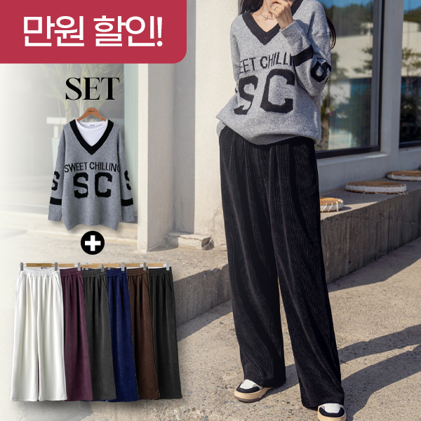 <font color="cc0000"><b>[SET 10,000 won discount]</b></font> English lettering V-neck loose fit Knit + wide corduroy banding pants